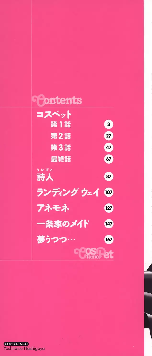 CosPet Ch. 1-3