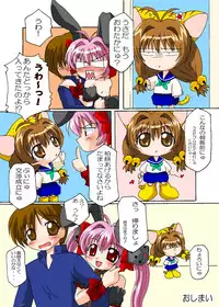 [Goberazzo (Mukaibi Aoi)] Usashiru Don (Di Gi Charat) [Digital]