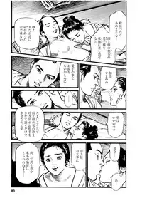 [Tomisawa Chinatsu, Hazuki Kaoru] Onegai Suppleman My Pure Lady 18 [Digital]