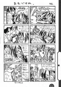 (C77) [BlueMage (Aoi Manabu)] Raigeki Houkago Play Vol. 05 (Houkago Play)