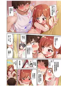 [Toyo] Traditional Job of Washing Girls' Body [Ch.1-8] [Chinese] [Ongoing]