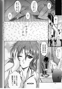 [Anthology] Cross M Vol 3