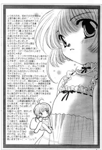 [Matsutake-ya Honpo] CC Extra (Cardcaptor Sakura)