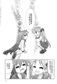 (C72) [GUNP (Mori Kouichirou, Sakura Akami)] Seven Star (Lucky Star)