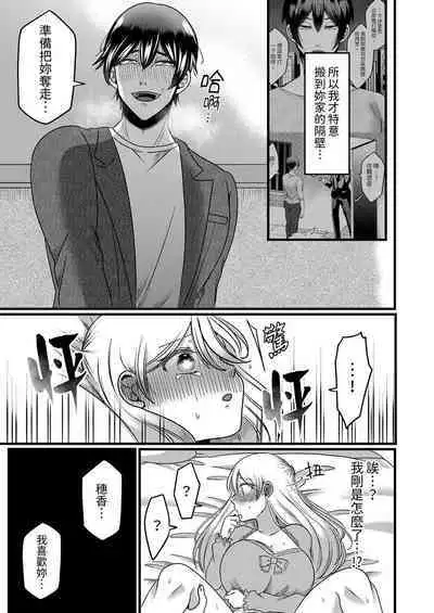 "Kyohiken Nante Nain da Yo" Danna no Shinyuu ni Netorareru Hitozuma｜「妳沒有資格拒絕我」人妻慘遭老公的好友NTR