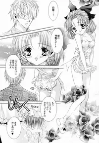 (SC12) [NEKOMIYA (Nekomi Haruto)] JUICY FRUITS (Sister Princess)