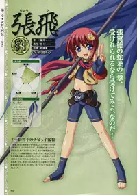 [Baseson] Shin-Koihime Musou Otome Ryouran Sangokushi Engi Perfect Visual Book