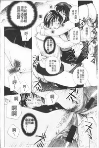 [Meika] Houkago Ecchi - After school...H | 放課後的性愛 [Chinese]