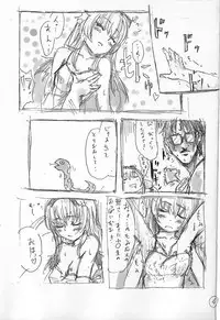 [Osakana] Alice Rose