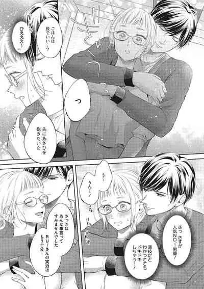 エロティックフィルム 処女監督はセクシー男優の極上テクに濡れて 第1-2話