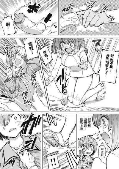 Zen Nenrei Ban ch6 Zenpen