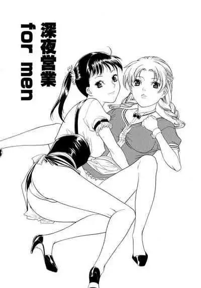 Hitozuma Ijiri - Those who tamper with a someone else's wife