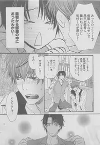 BOY'S ピアス 2015-05