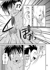 (SC61) [Side:M (Miyamoto Ikusa)] Ura Brave Kingdom 5