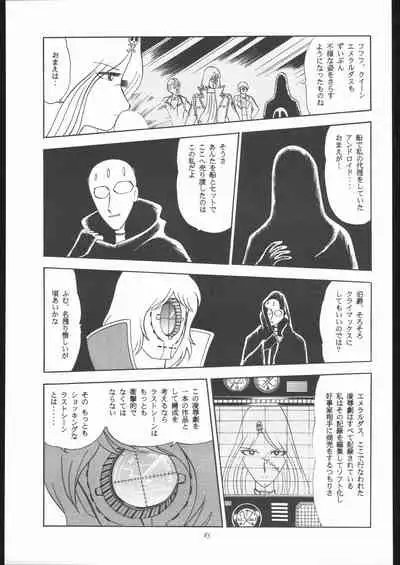 TAIL-MEN LEIJI MATSUMOTO BOOK