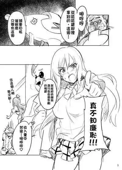 Yuitama Renshuu chou