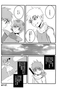 (Shotaket 12) [5/4 (Faust)] Dragon Quest dumb (Dragon Quest III)