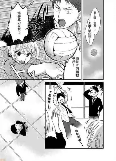 Yureru Locker JK Iri!? | 搖搖置物櫃內有JK!? 6