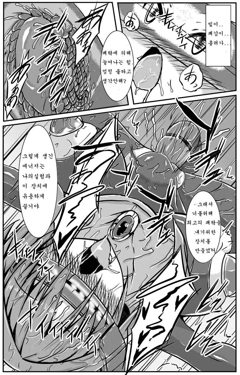 Shinen Senki Hatsuka BAD END 02