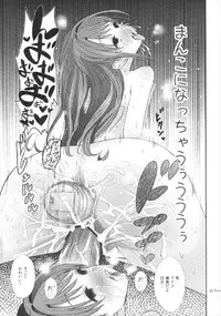 (C84) [TAKE3 (Takemitz)] Tadaima Uzuki Hatsujouchuu (THE IDOLM@STER CINDERELLA GIRLS)