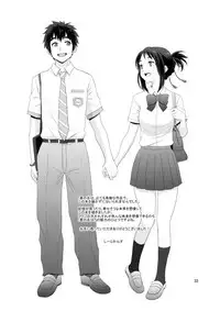 (C92) [Local Kintas (Coelacanth)] & and & (Kimi no Na wa.)