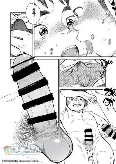 Gekkan Shounen Zoom 2020-10