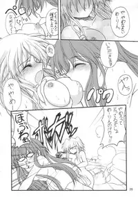 (SC33) [Mist Mysterisia (Fujitsu Akira)] Milky Peach Pie (Touhou Project)