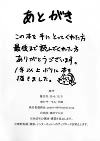 [S Jikousaten (Seritsumi)] Chin Rekishi Hakkenden (Time Bokan 24) [Digital]