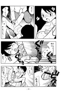 (HaruCC9) [Tokuda (Ueda Yuu)] Tomodachi to Sensei