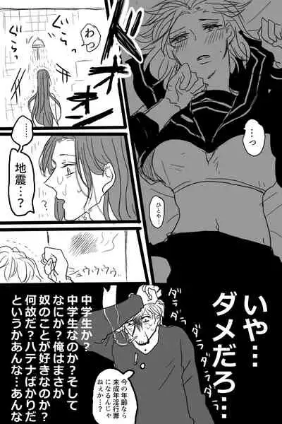 [20 Nichi] Sanjuugo-sei no Koiwazurai (Hypnosis Mic)