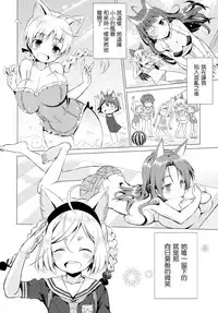 (C88) [Mimishiki (Mimishiki)] Chu Chu Lips (Strike Witches) [Chinese] [Rivers个人汉化]