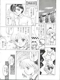 [Youmu Shippitsusha Tou (Maeta Akihiko,Oshima Koichi,Leone,Aratsuki Nyaomi)] Gelbe Sónne 6 - Hime-chan no Omasena Himitsu (Hime-chan's Ribbon)