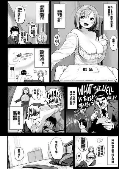 Suki desu... Kanari. - I'm falling for you.