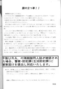 Captured 8 [Various]