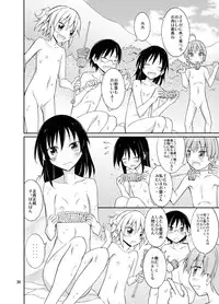 [Nihon Dandy (Matsuno Susumu)] Supponpon de Chounaikai Camp [Digital]