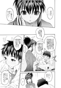 Jun-ai Kajitsu 2010-11 Vol.31 [Digital]