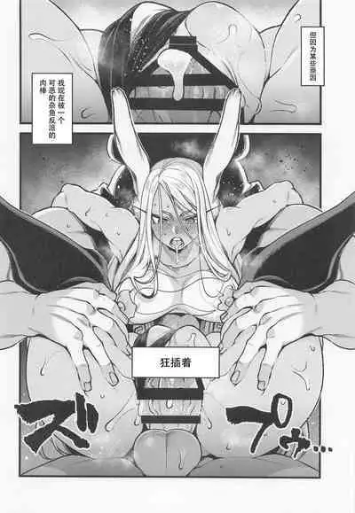 Ganbare!! Rabbit Hero!!!