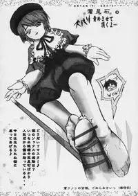 (SC36) [Soramitiheno-R (Tamagawa Yakkyou)] Preludo R (Rozen Maiden)