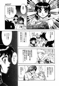 [Yagami Dai] West Volume 02