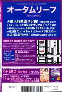 COMIC Shingeki 2014-04