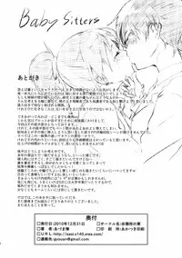 (C79) [Kyuukeijo no Higashi (Aduma Ren)] Baby sitters (K-ON!)
