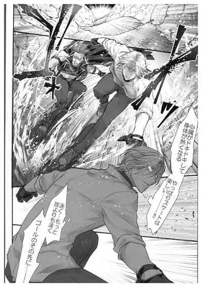 hajimetedakedo 3 eme!