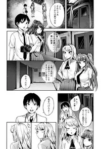 [Sendou Hachi] Kowashite Asobo Tomodachiippai