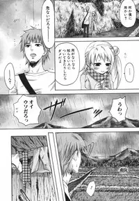 Jun-ai Kajitsu 2009-07