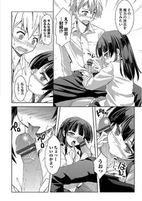 [Potekoro] Pako Houdai [Digital]