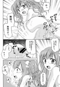 (C88) [Honey Bunny (Kohachi)] Shounen Josou Choukyou ~Amane~