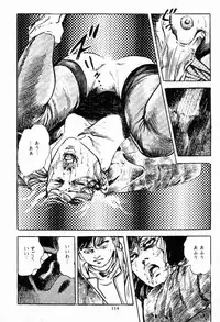 [Maeda Toshio] Chi no Wana Vol. 1