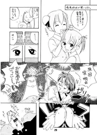 (C64) [Shinohara Heavy Industry (Various)] Negina. (Mahou Sensei Negima!)