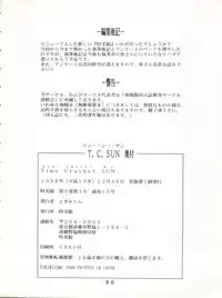 (C55) [Tokimigumi (Various)] T.C.SUN (To Heart)