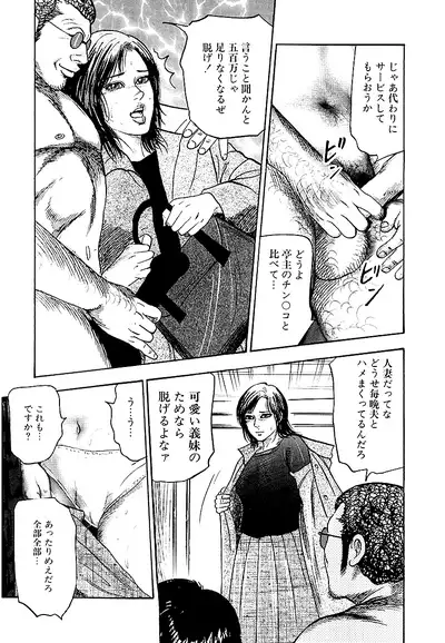 Osana Zuma・Seido Ni Othite